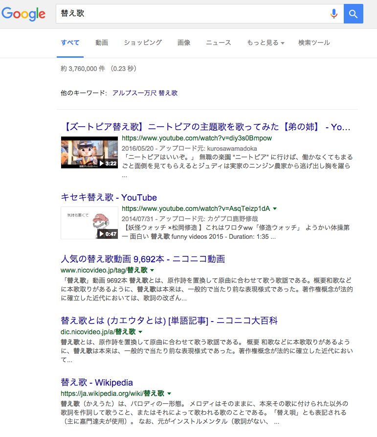 黒澤まどか 弟の姉 ちなグーグルにて 替え歌 の3文字で検索するとなぜかトップに弟の姉さんのズートピア替え歌が表示されます 黒澤まどか 弟の姉 ちなグーグルにて 替え歌 の3文字で検索するとなぜかトップに弟の姉さんのズートピア替え歌が表示されます