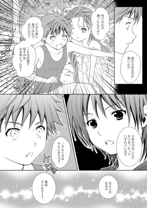 御伽楼館 を含むマンガ一覧 いいね順 ツイコミ 仮