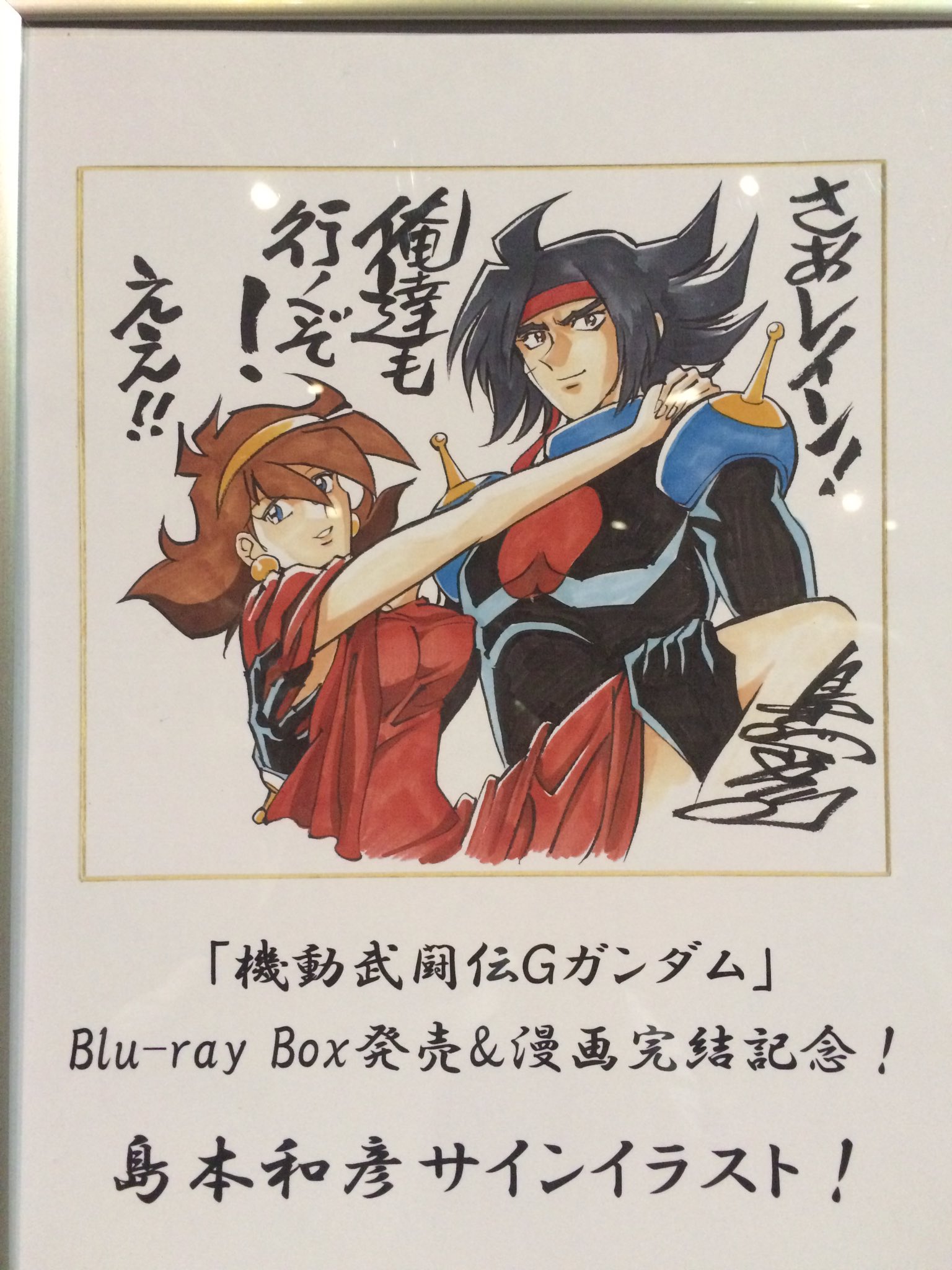 けっと エウロパ Ar Twitter 島本先生の超級覇王イラスト色紙もあった 島本先生の超級 機動武闘伝gガンダムは明日発売のガンダムエースが最終回です すっごい良いとこなので皆見て見て けっと エウロパ Ar Twitter 島本先生の超級覇王イラスト色紙もあった 島本先生の超級 機動武闘伝gガンダムは明日発売のガンダムエースが最終回です すっごい良いとこなので皆見て見て