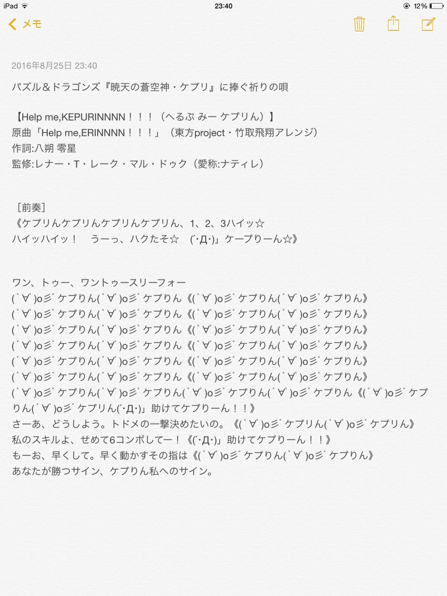 ケプリ Twitter Search