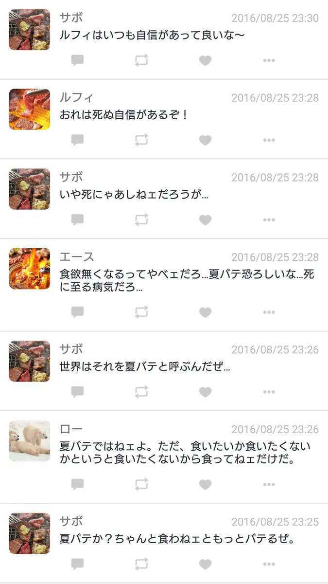 ワンピースTwitterまとめ - Togetter
