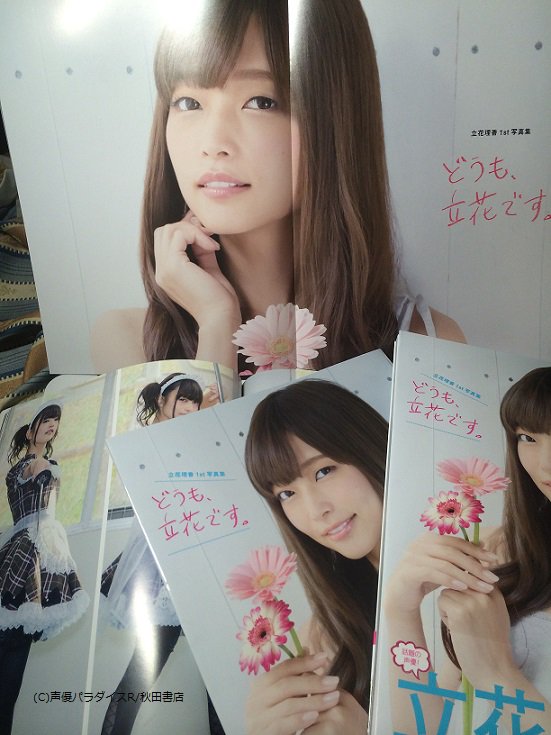 声優パラダイス編集部公式 12周年の国から 21春 V Twitter 8月26日 発売日でっす 立花理香1st写真集 どうも 立花です Dvd付きは本日発売になります 沢山の努力の積み重ねと工夫がいっぱい詰まった一冊 60分のdvdとa2ポスターも付属 全128ページの大