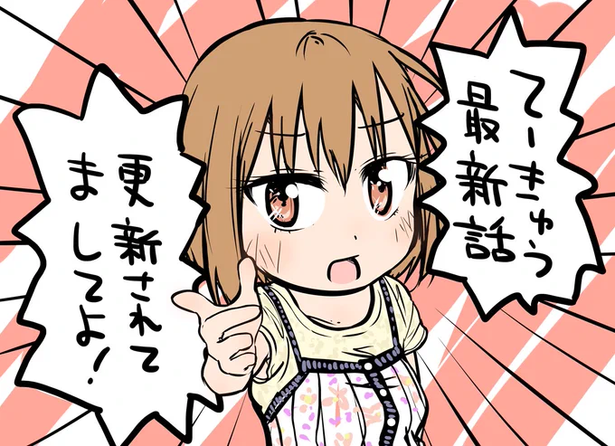 なすの様からのメッセージです

「てーきゅう」第105面 先輩とデッドプール https://t.co/49O25kGWES #てーきゅう 