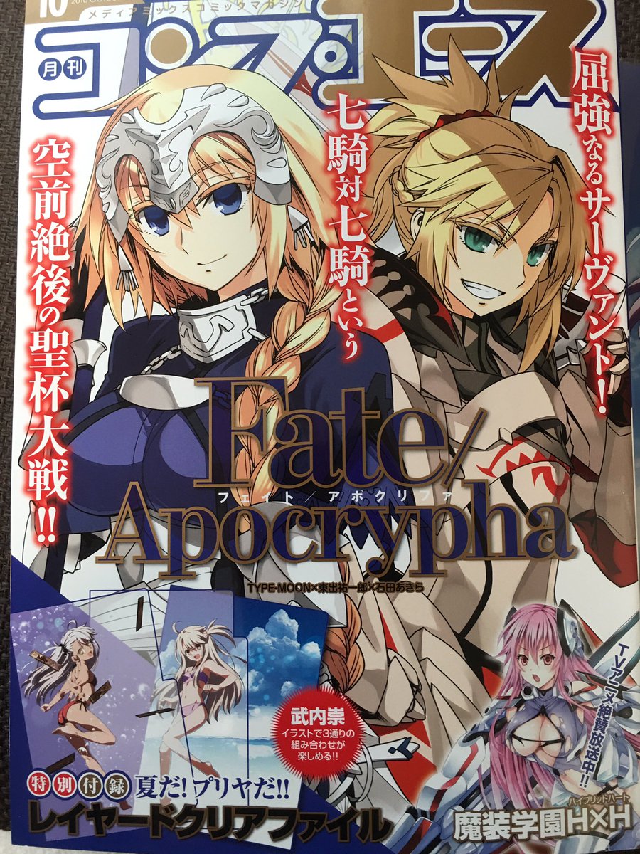 石田あきら Fate Apo連載中 Pe Twitter ブックウォーカーでもまおゆう18巻配信 Maoyu まおゆう魔王勇者 この我のものとなれ 勇者よ 断る 18 T Co Esw3kg3jrs