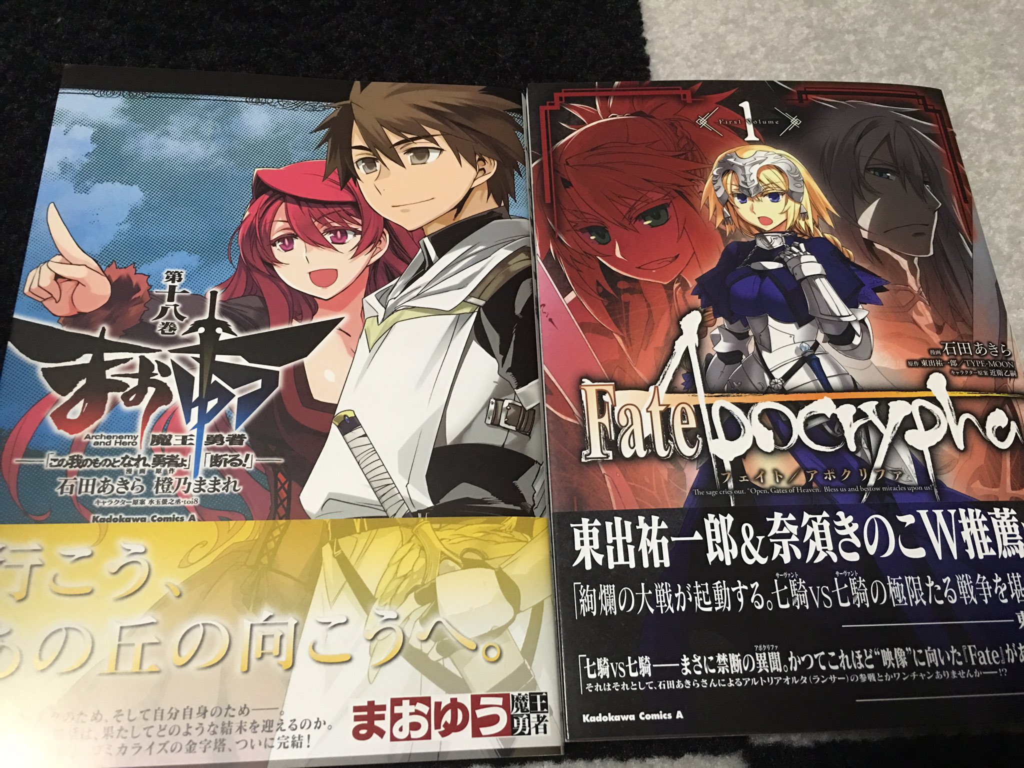石田あきら Fate Apo連載中 まおゆう18巻や Fgoアンソロジーなどにアポクリファコミカライズ1話60pがほとんど全部読める小冊子がついています アポクリファに興味がある方は是非どうぞ Fateapo T Co Oegaatsa3d Twitter