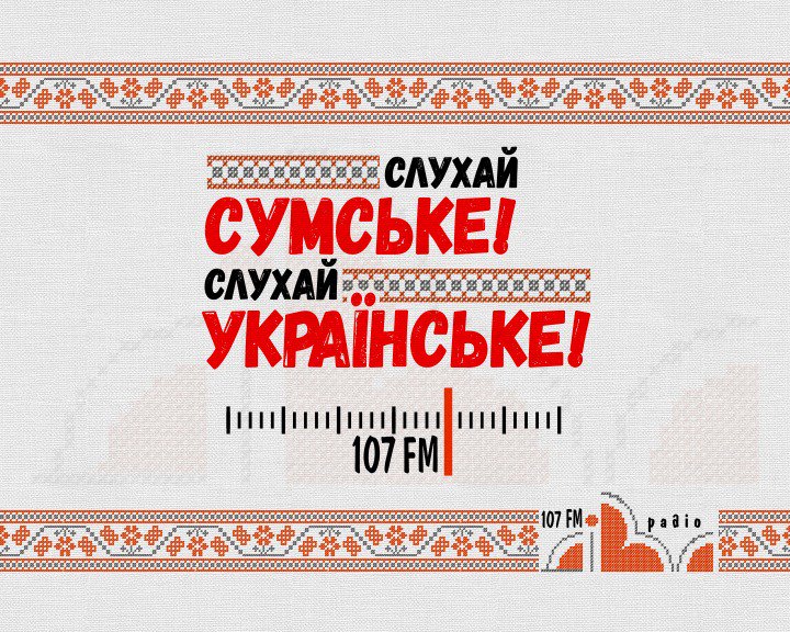 diva107fm's tweet photo. Тепер так!!! https://t.co/XHHGCL8hRN