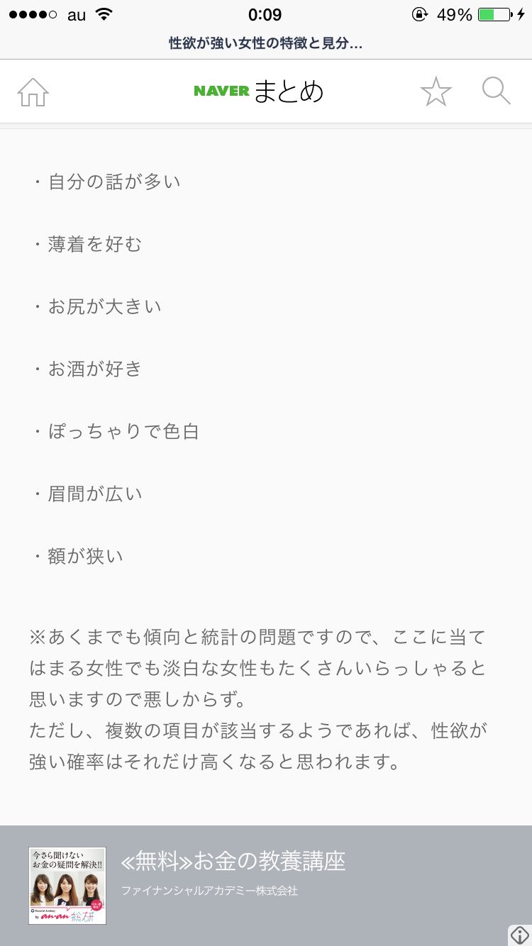 くま 性欲の強い女性の特徴です 参考にどうぞ なお 特徴を合わせるとブスが出来上がります 参考リンクhttps T Co 81smi53mxj T Co Rpftxku8h6 Twitter