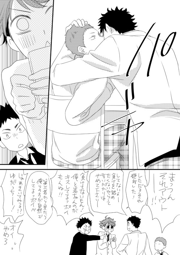 kmomihiko's tweet photo. 及と岩、松と花でどっちのチームがキスしてるふうに撮れるかゲーム！ https://t.co/5Wu12Fm51r