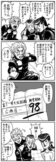 Jojo を含むマンガ一覧 63ページ ツイコミ 仮