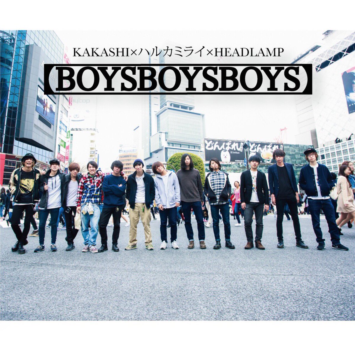 BOYSBOYSBOYS KAKASHI ハルカミライ HEADLAMP