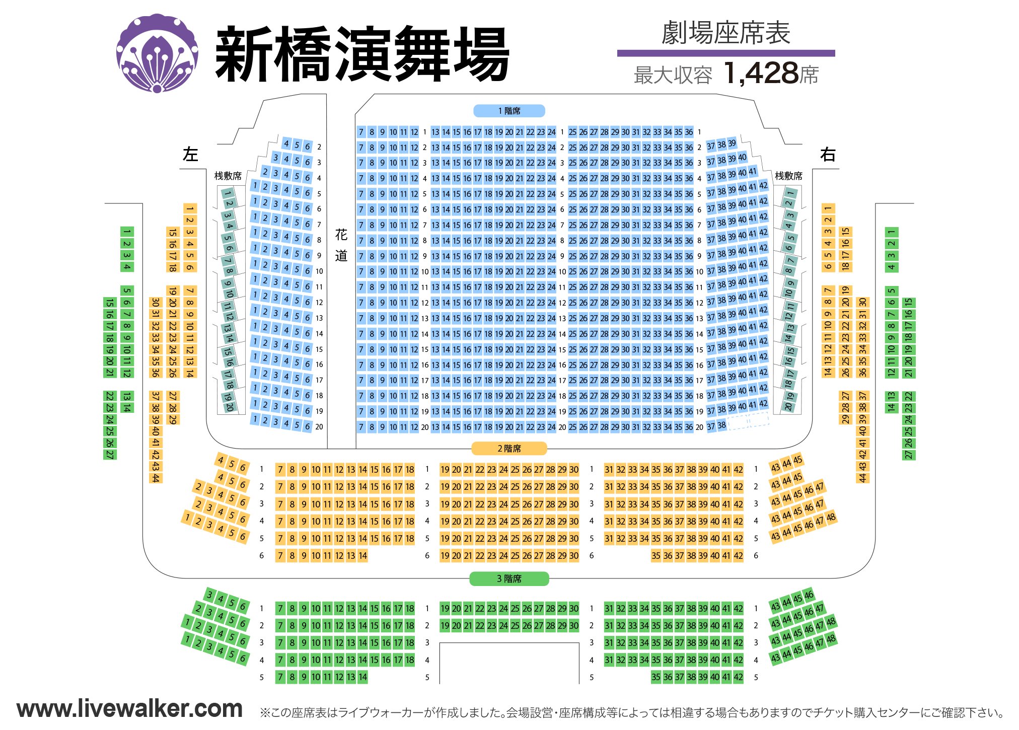 Livewalker 在twitter 上 新橋演舞場 東京都 T Co Lrykluakgn 劇場座席表 1 428人 スケジュールhttps T Co Qvm91uhm9g 座席表https T Co Yljusu9bks Twitter