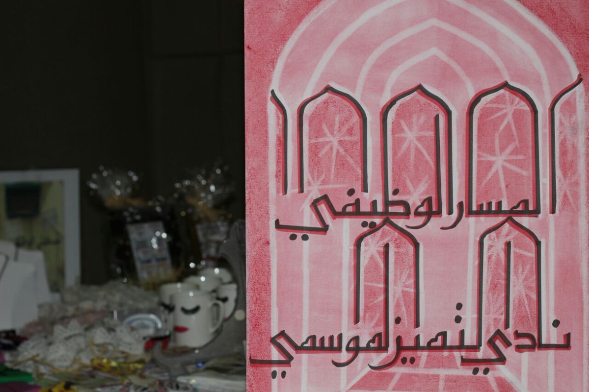 Saif20161437's tweet photo. إبداعات طالبات المسار الوظيفي  في المعرض المصاحب للحفل الختامي لنادي التميز الموسمي بينبع .
#إجازتي https://t.co/fQXhoQ2pMX