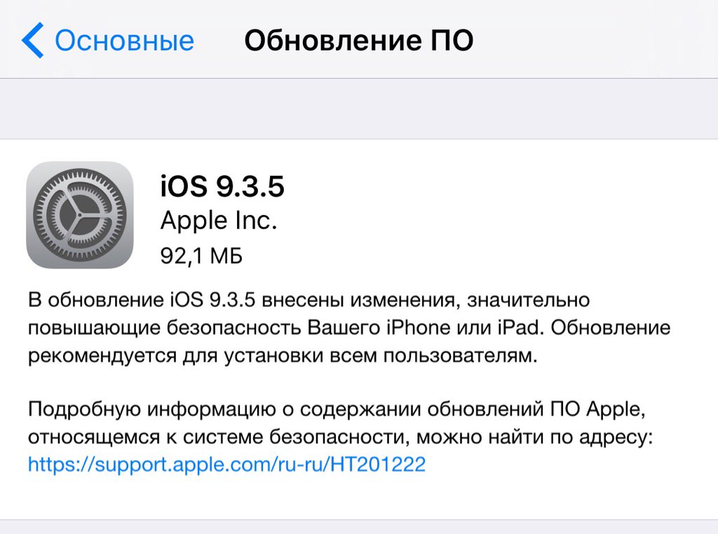 RodionoF's tweet image. #iOS935