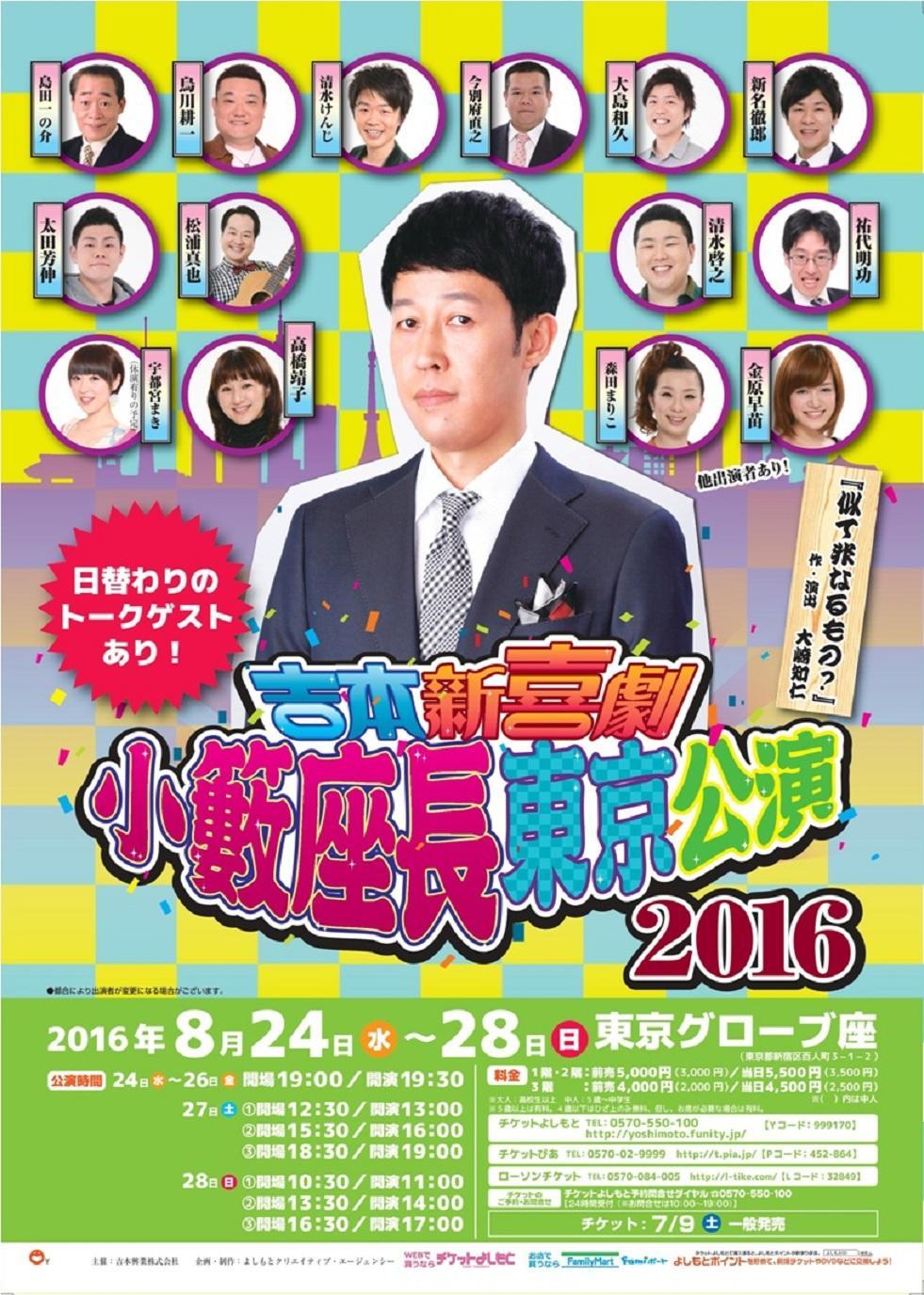 渡辺直美 / よしもと くじ ファンクラブ会員限定！渡辺直美のVOICEくじがスタート！渡辺