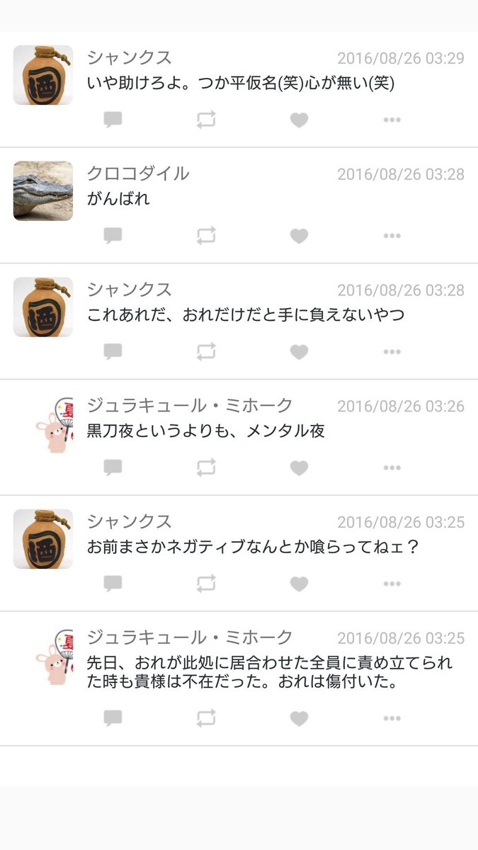 ワンピースtwitterまとめ Togetter