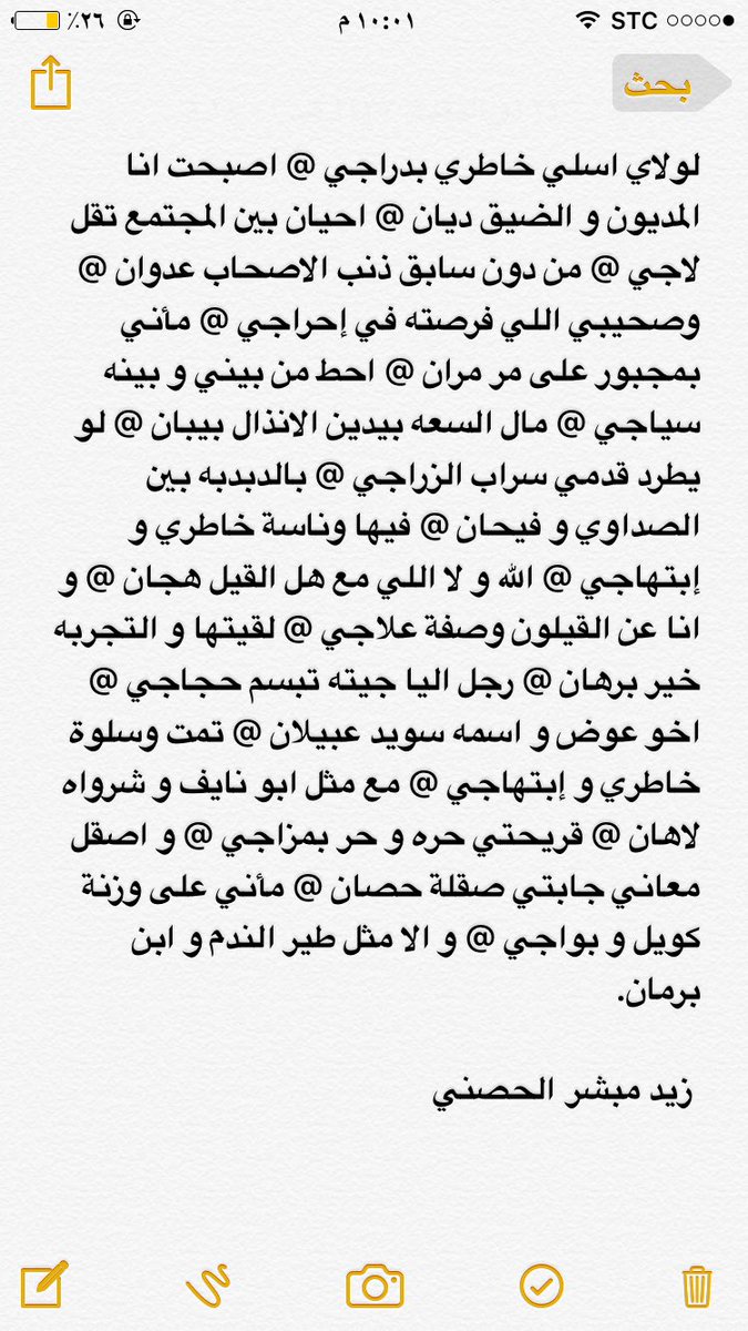 لولاي اسلي خاطري بدّراجي