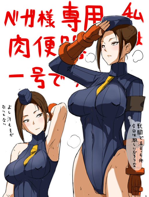 ベガ親衛隊のtwitterイラスト検索結果 古い順 ベガ親衛隊のtwitterイラスト検索結果 古い順