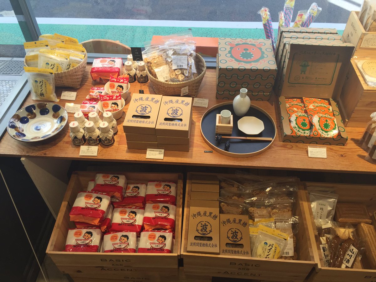 O Xrhsths Basic And Accent Sto Twitter 南への旅 8 26 Fri 9 14 Wed 九州 沖縄のうつわや食べものなどを集めました その土地にゆかりのあるものたちと 旅するように楽しい出会いを Https T Co Cmpu0aamfe