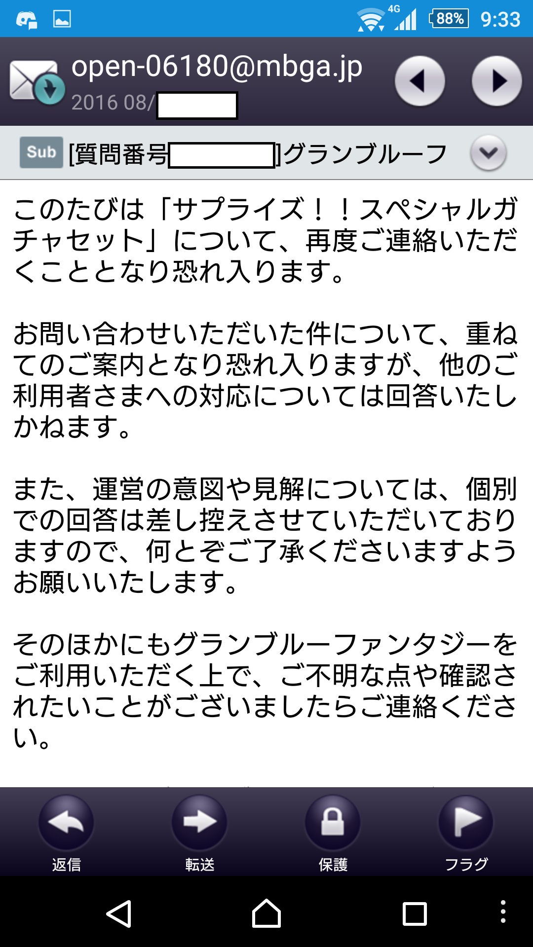 サプチケご理解できないbot グラブル Saputikegorikai Twitter