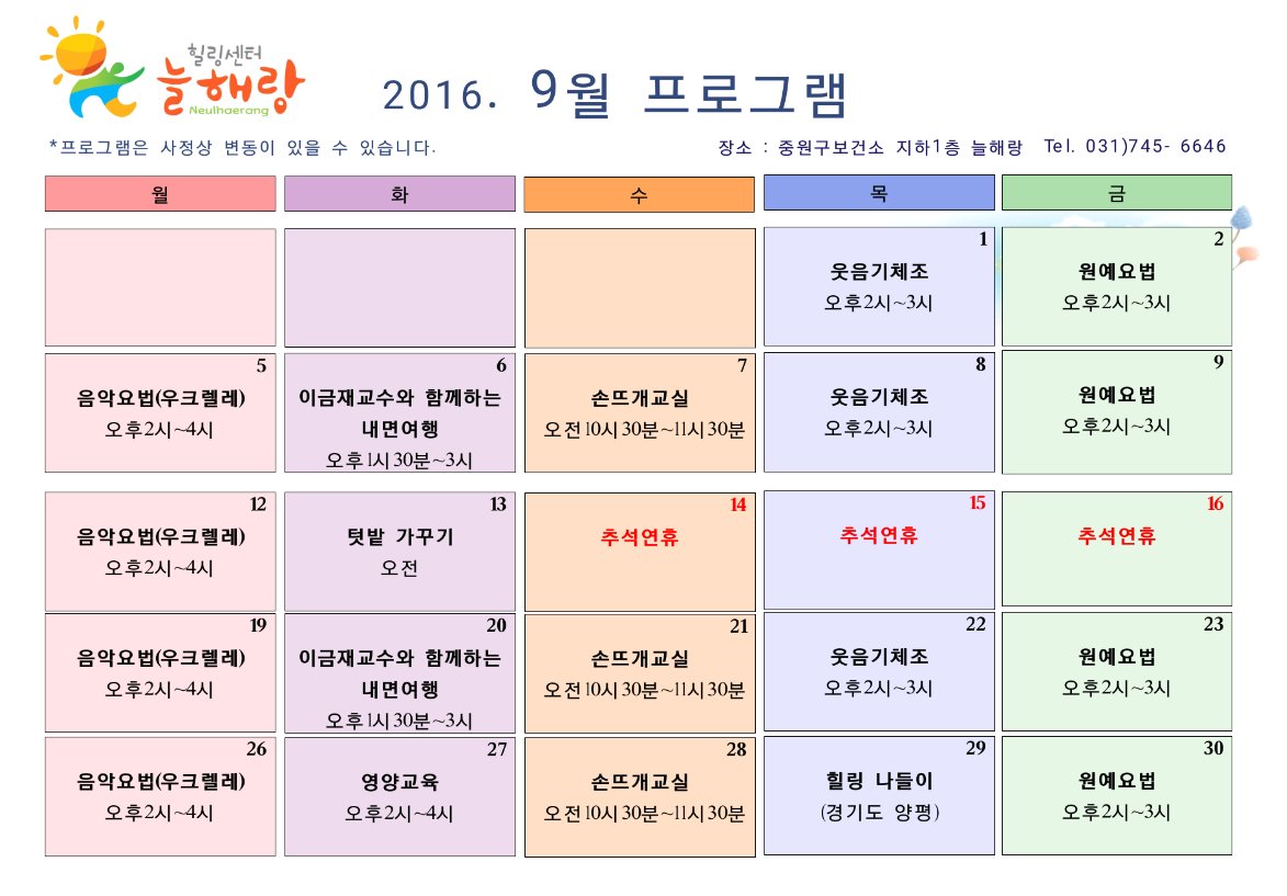 성남시 초.중기 암환자를 위한 힐링센터 9월 프로그램입니다.
많은 관심과 참여 부탁드립니다.♡  아울러  즐겁고 풍성한 한가위가 되기를 소망합니다  #성남시