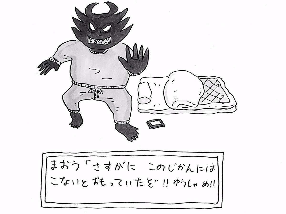 おほしんたろう おほまんが 学校と先生 発売中 魔王の都合を全く考えない勇者 おほしんたろう おほまんが 学校と先生 発売中 魔王の都合を全く考えない勇者