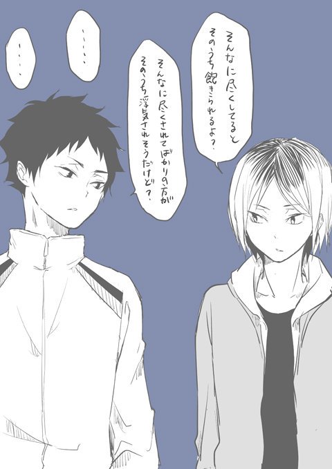 アリス bl画像 ハイキューbl画像 ハイキュー Bl画像 T Co V2vii80r1n Twitter アリス bl画像 ハイキューbl画像 ハイキュー Bl画像 T Co V2vii80r1n Twitter