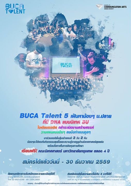 BUCreative's tweet image. BUCA Talent 5 เฟ้นหาสุดยอดนักเรียนมาเป็นสุดยอดนักนิเทศศาสตร์ เปิดรับสมัครแล้ว !!!

#BUCATalent #นิเทศ #BUCA #BU