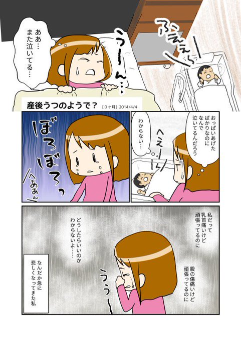 産後うつのtwitterイラスト検索結果 古い順 産後うつのtwitterイラスト検索結果 古い順