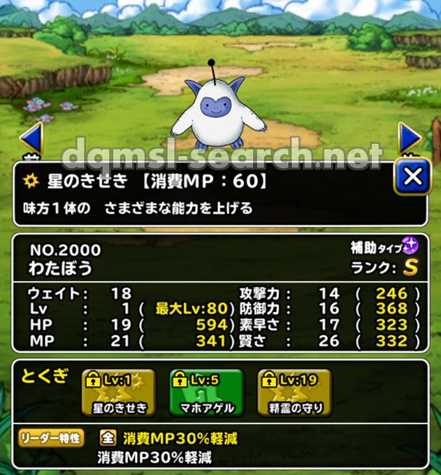 サーチ dqmsl