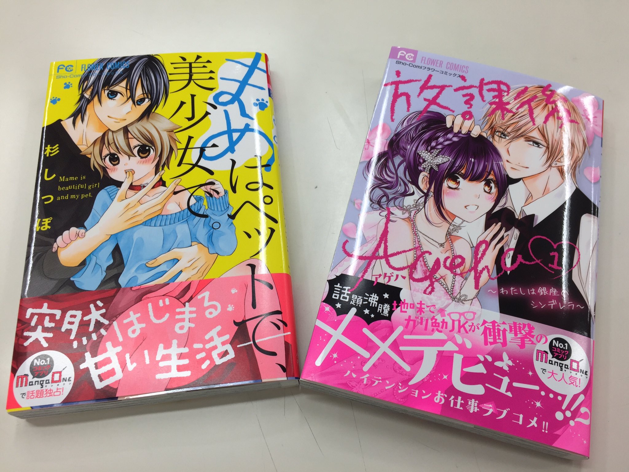 【80年代少女漫画雑誌当選品】貴重！はざまもり先生直筆イラスト＆サイン入りカップ c*☆中古品 昭和80年代 少女漫画雑誌 イラスト集 まとめて9冊