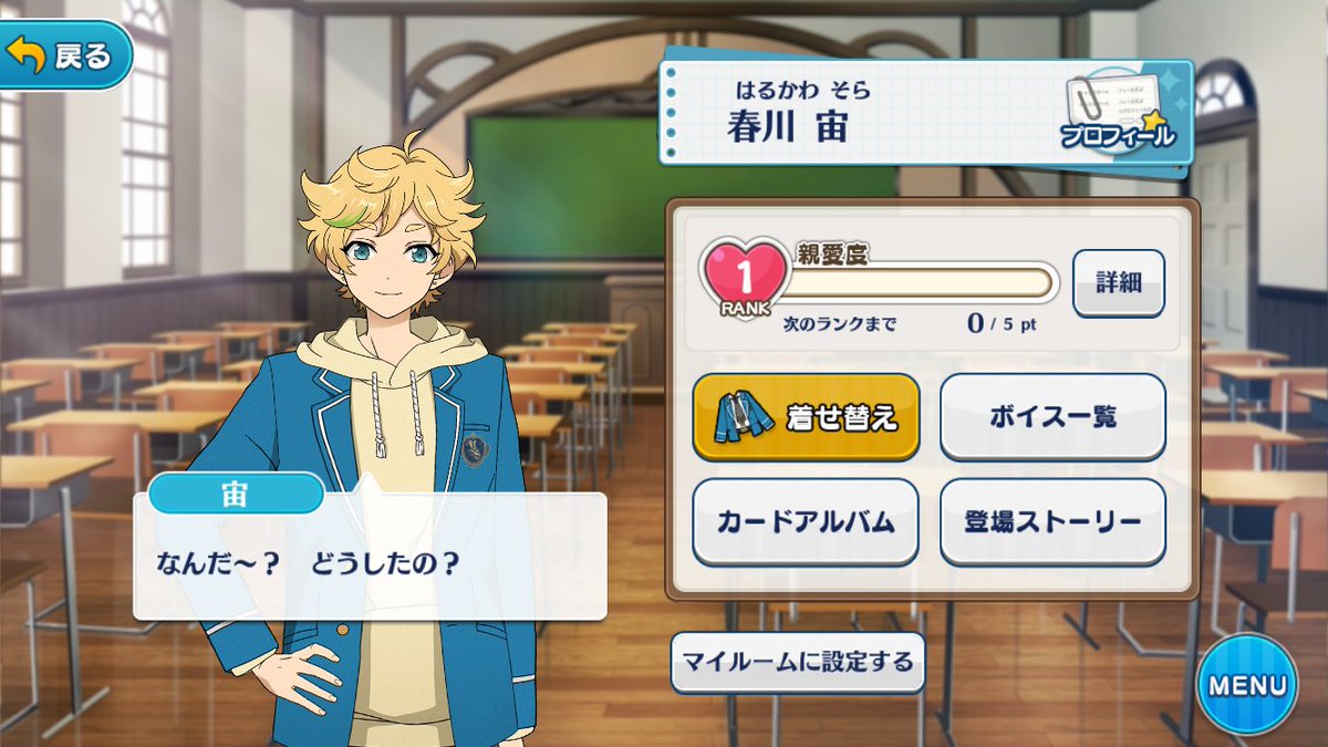 あんスタまとめ あんさんぶるスターズ Na Twitterze あんスタ新ユニswitch 春川宙 逆先夏目 青葉つむぎ 3キャラ追加されております あんスタまとめ あんさんぶるスターズ Na Twitterze あんスタ新ユニswitch 春川宙 逆先夏目 青葉つむぎ 3キャラ追加されております