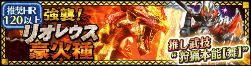 ナルガクルガ希少種のtwitterイラスト検索結果 古い順