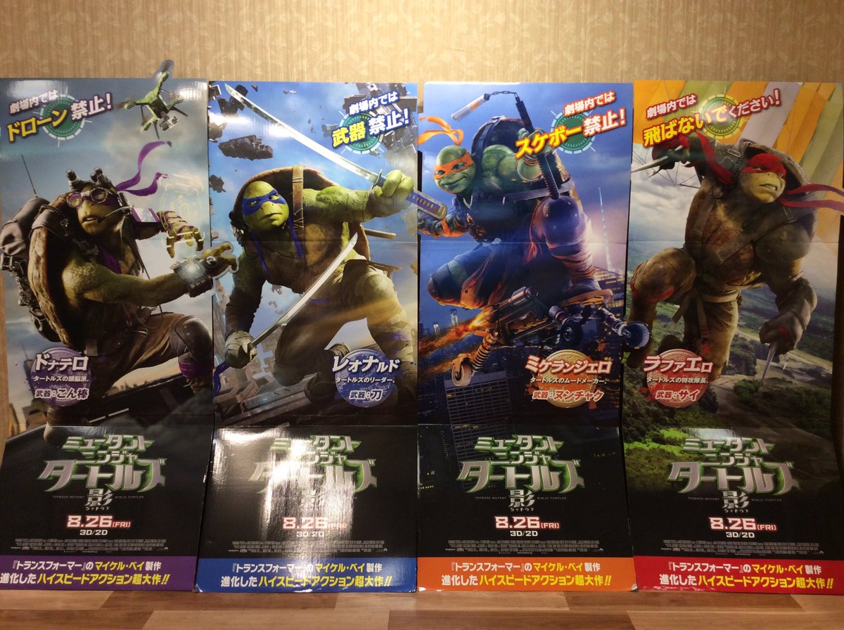 ミュータントニンジャタートルズ影 ミュータントニンジャタートルズ影