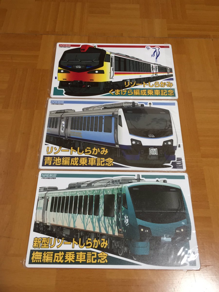 2016.8.23〜25 @青森・秋田 リゾートしらかみサボプレート リゾート