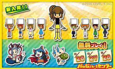 任天堂株式会社 バッジとれ るセンター リズム天国 シリーズの発売10周年を記念して 10年後の図書ガールズ アイドル のバッジを入荷しました 8月26日からの3日間は無料プレイを毎日プレゼント中です ぜひご来店ください T Co