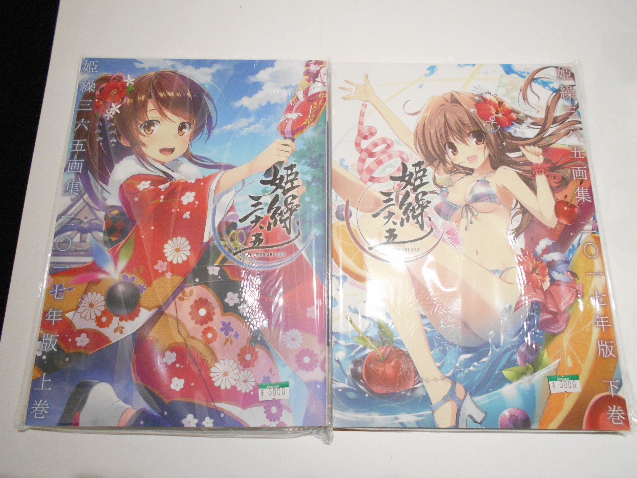 O Xrhsths コトブキヤ立川本店 Sto Twitter 立川本店2f 姫繰三六五 17 Edition 日めくりカレンダー 3000円 税 姫繰三六五画集 二 一七年版 上下巻 各3000円 税 入荷致しました どうぞご利用下さいませ Himekuri365 O Xrhsths コトブキヤ立川本店 Sto Twitter 立川本店2f 姫繰三六五 17 Edition 日めくりカレンダー 3000円 税 姫繰三六五画集 二 一七年版 上下巻 各3000円 税 入荷致しました どうぞご利用下さいませ Himekuri365