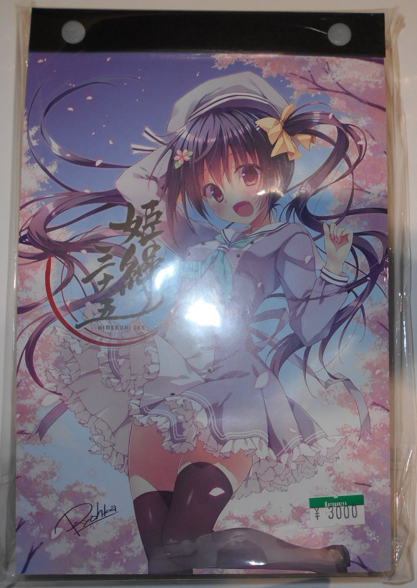 O Xrhsths コトブキヤ立川本店 Sto Twitter 立川本店2f 姫繰三六五 17 Edition 日めくりカレンダー 3000円 税 姫繰三六五画集 二 一七年版 上下巻 各3000円 税 入荷致しました どうぞご利用下さいませ Himekuri365 O Xrhsths コトブキヤ立川本店 Sto Twitter 立川本店2f 姫繰三六五 17 Edition 日めくりカレンダー 3000円 税 姫繰三六五画集 二 一七年版 上下巻 各3000円 税 入荷致しました どうぞご利用下さいませ Himekuri365