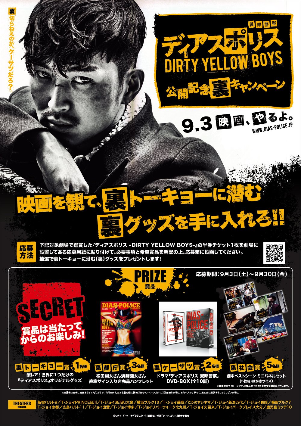 映画 ディアスポリス D Y B ｔジョイキャンペーン画像訂正 昨日お知らせしましたｔジョイキャンペーンの画像に ｑｒコードが抜け落ちてしまっておりましたので 再アップいたします キャンペーン詳細はこちらから T Co 4lx6pmu79v