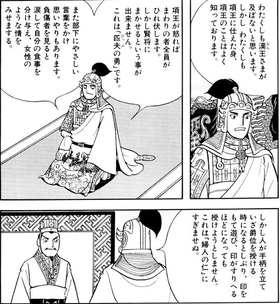 てきとうあき Tekitouaki 後世に残したい漫画の名言 まぁ三国志や史記は多いよね T Co 78mxidiymd Twitter