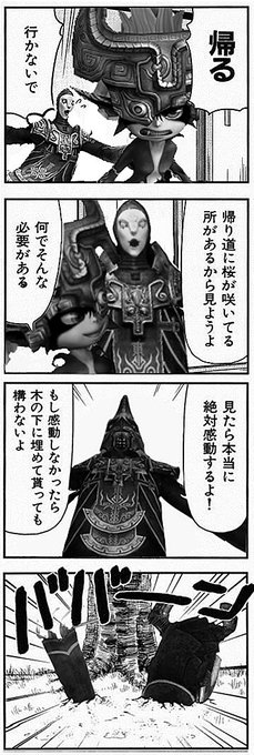 ジャッキィ 魔王軍 Vj02jack さんの漫画 27作目 ツイコミ 仮 ジャッキィ 魔王軍 Vj02jack さんの漫画 27作目 ツイコミ 仮