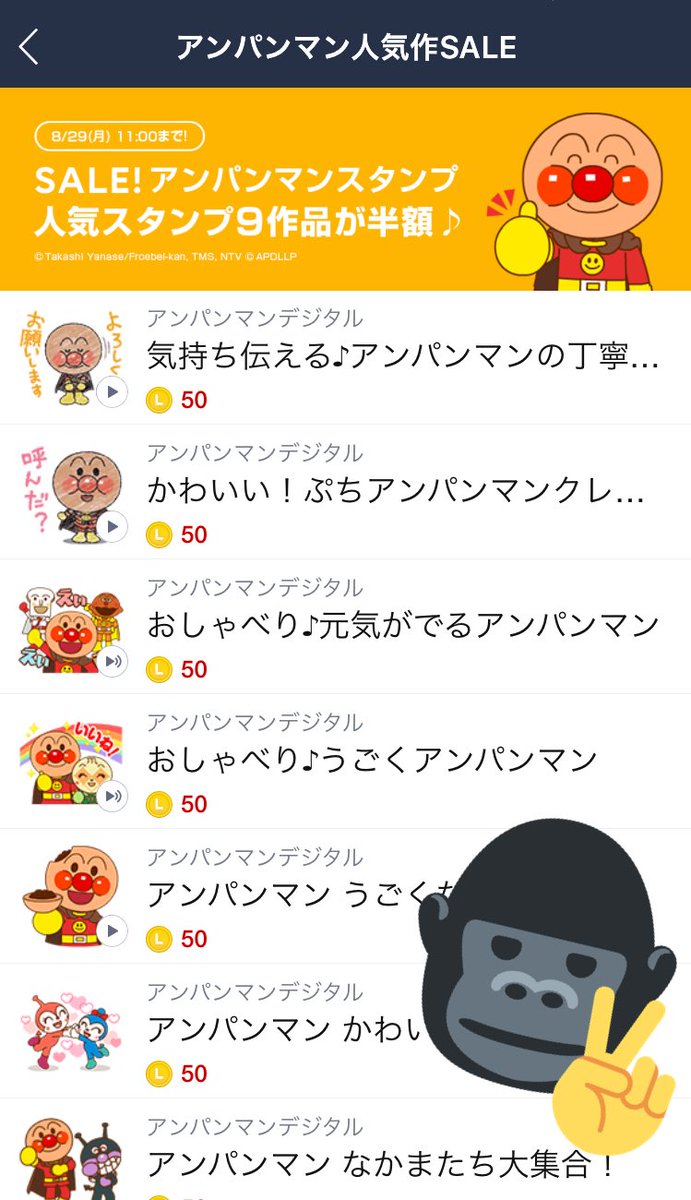 メケポン アンクラさんいそげ Lineスタンプ半額きてるぞ