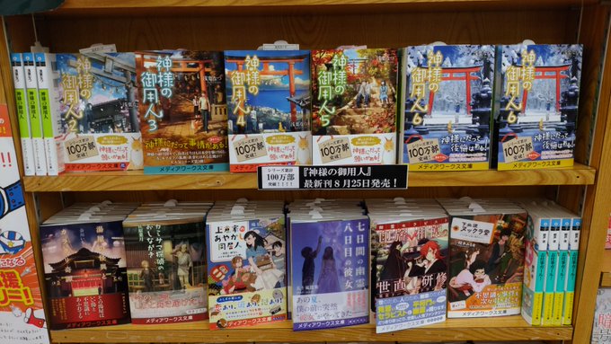 紀伊國屋書店 新宿本店 Kinoshinjuku 16年08月 Twilog