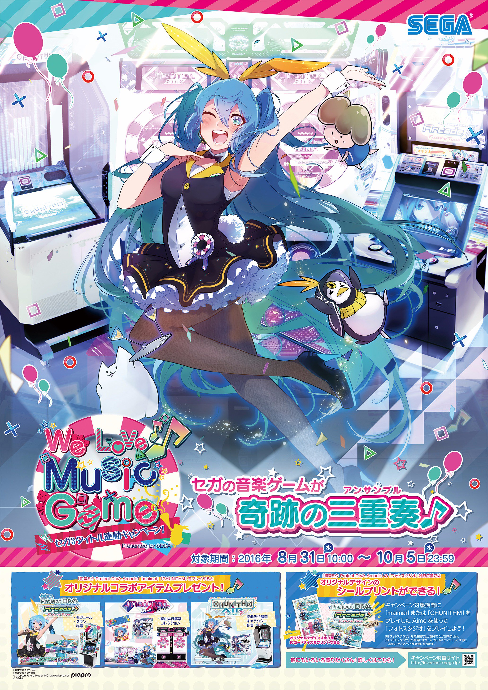 maimai でらっくす公式 on X: maimai でらっくす公式 on X: