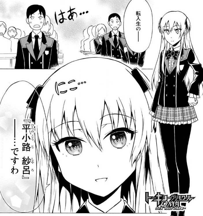 Comicブースト編集部 در توییتر 8 26最新話公開 トーキョーグリモワールqma 原作 セブンデイズウォー 作画 松原剛 第2話が無料公開中 qma最新作コミカライズ企画 T Co 9r77uztlff Qma Tgqma Comicブースト編集部 در توییتر 8 26最新話公開 トーキョーグリモワールqma 原作 セブンデイズウォー 作画 松原剛 第2話が無料公開中 qma最新作コミカライズ企画 T Co 9r77uztlff Qma Tgqma