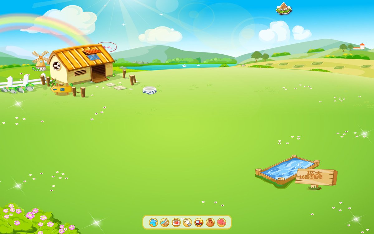 そして誰もいなくなった グッド&バイ…サンシャイン牧場