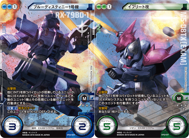 GUNDAM CROSS WAR on Twitter: