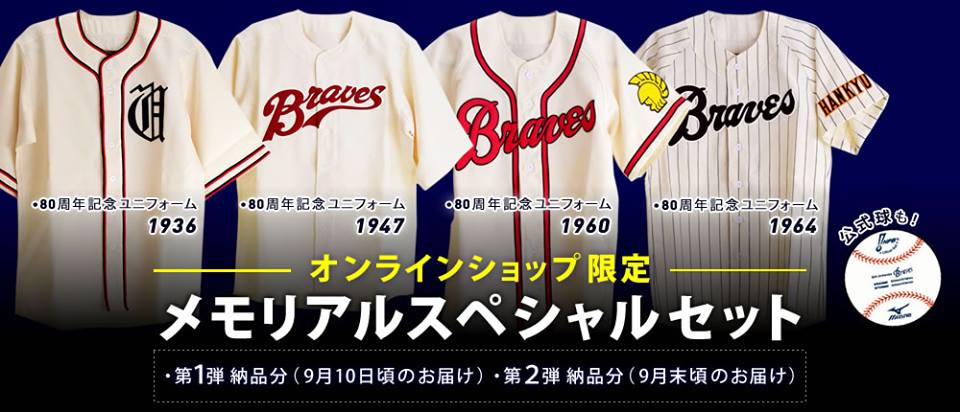 オリックス・バファローズ on X: オリックス・バファローズ on X: