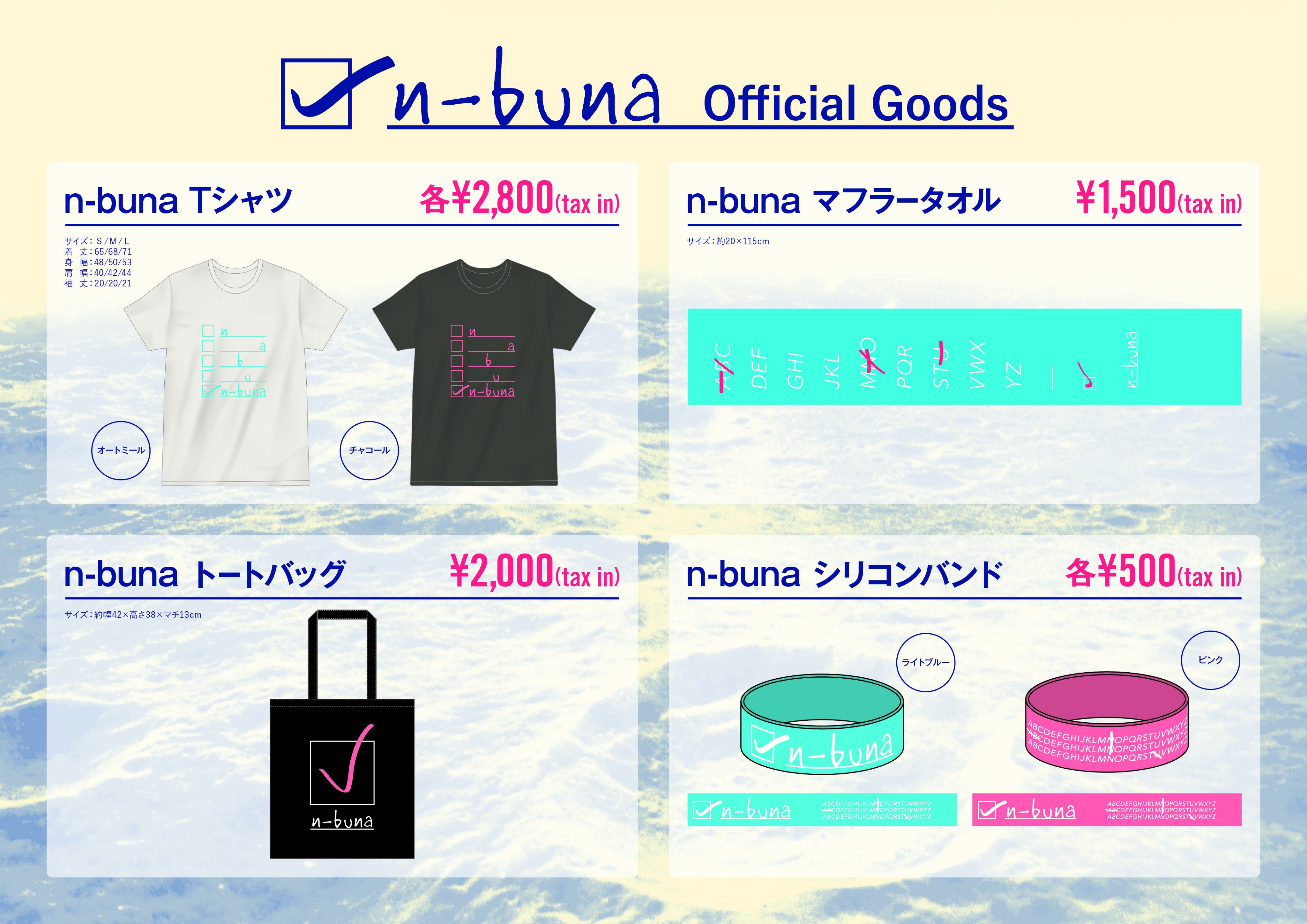 ヨルシカ（n-buna、suis） / Official on X: 