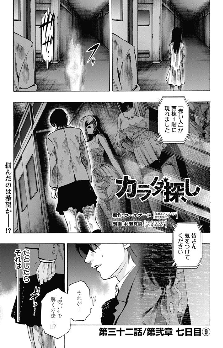 少年ジャンプ ジャンプ 更新情報 本日は カラダ探し 更新 ついに呪いを解く方法を掴んだ美雪 果たしてその方法とは T Co Ks4klg5fsa 待望の最新3巻9 2 金 発売 食戟のソーマ エトワール 更新