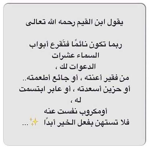 السلام عليكم ورحمة الله وبركاته هدية هتكون دايمابخير لانى دايما هدعيلك Facebook